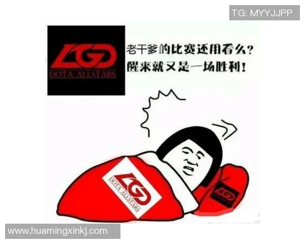 DOTA2战术解析:WE战队独特盯防体系的深度剖析与应用策略 DOTA2战术解析:WE战队独特盯防体系的深度剖析与应用策略