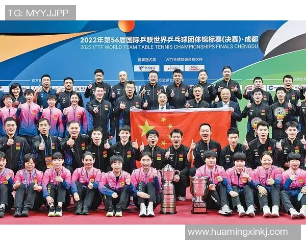 北京乒乓球队团队协作的成功秘诀与发展策略探讨